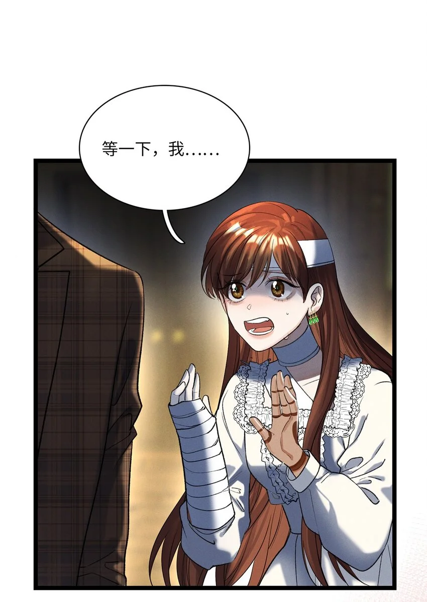 第27话 停职 第31页