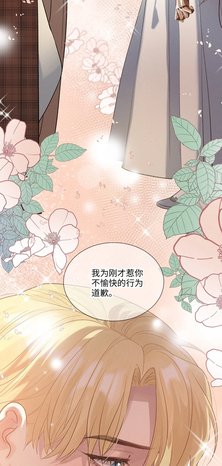 第27话 停职 第33页