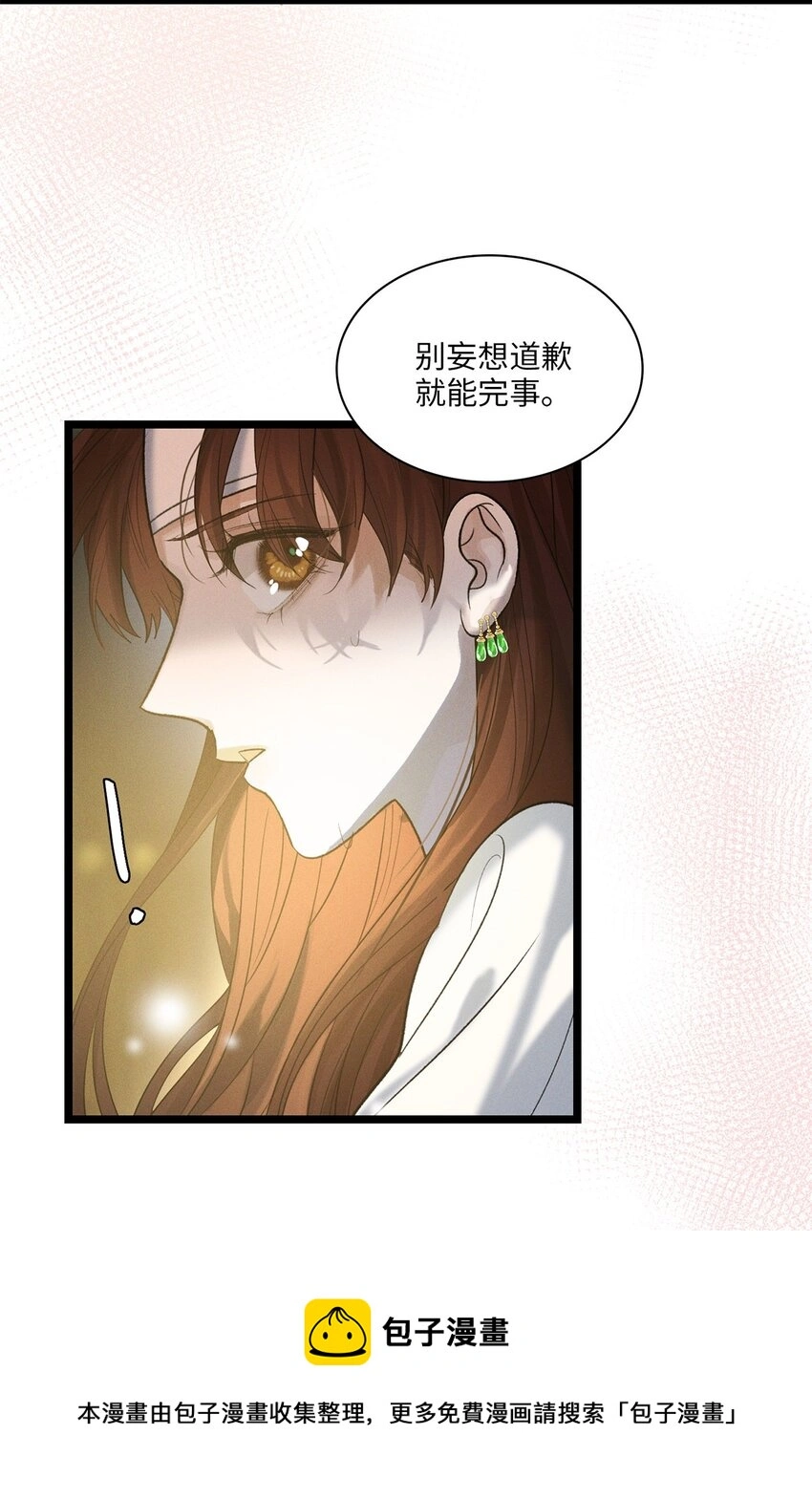 第27话 停职 第35页