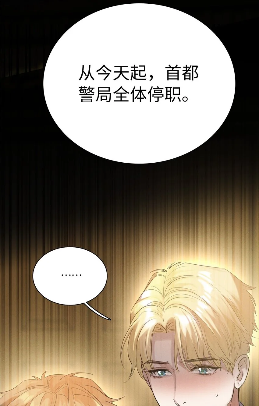 第27话 停职 第38页