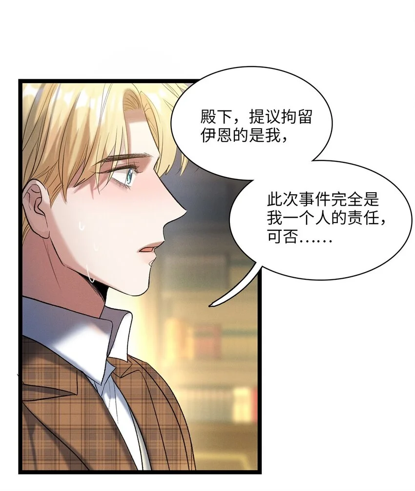第27话 停职 第40页