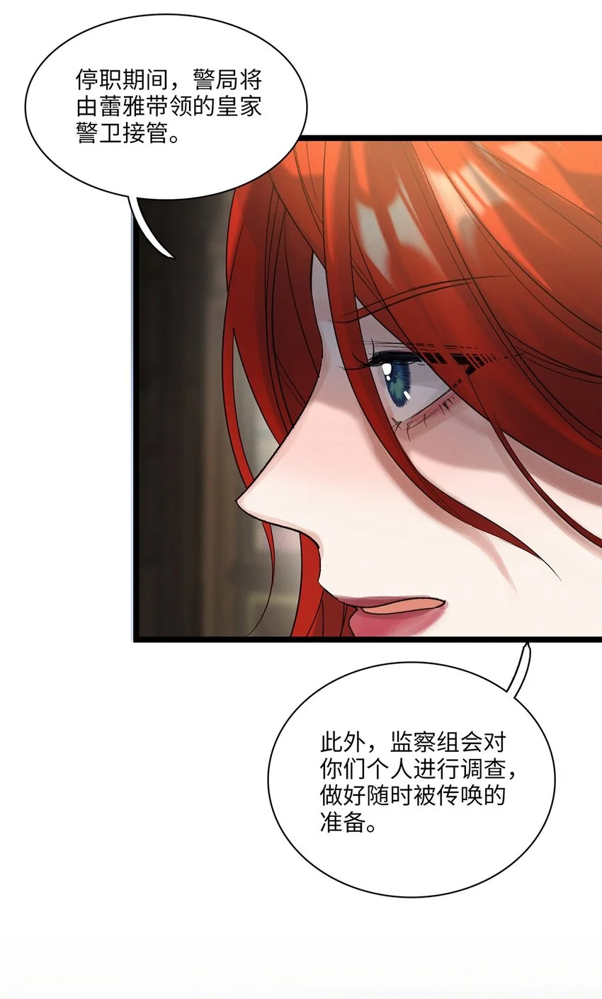 第27话 停职 第41页