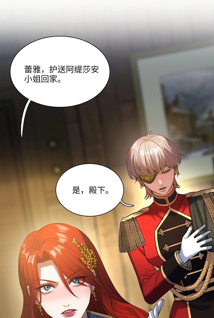 第27话 停职 第42页