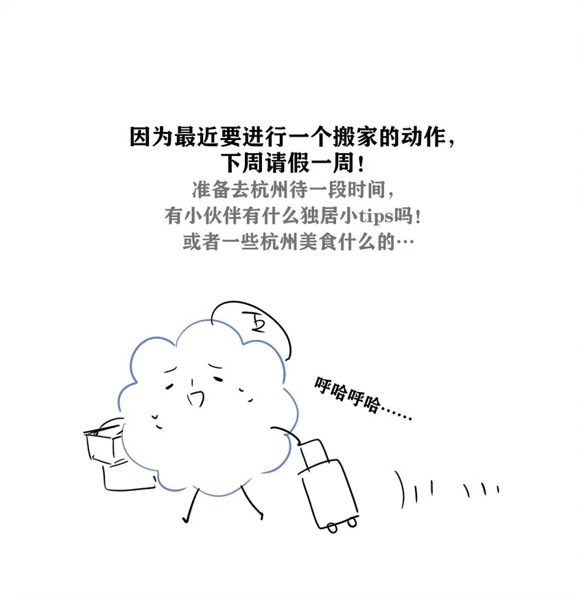 第27话 停职 第49页
