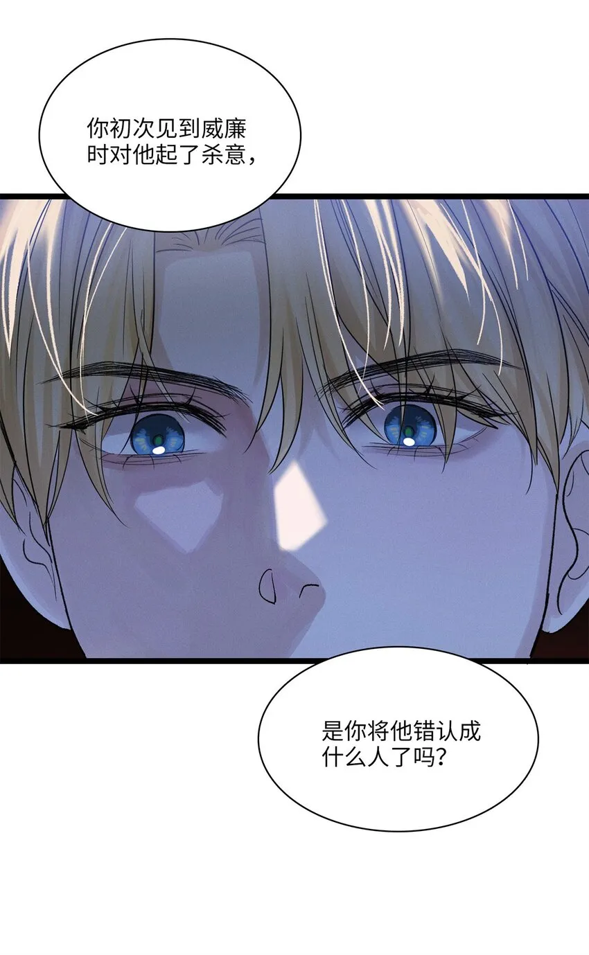 第25话 我想知道…… 第40页
