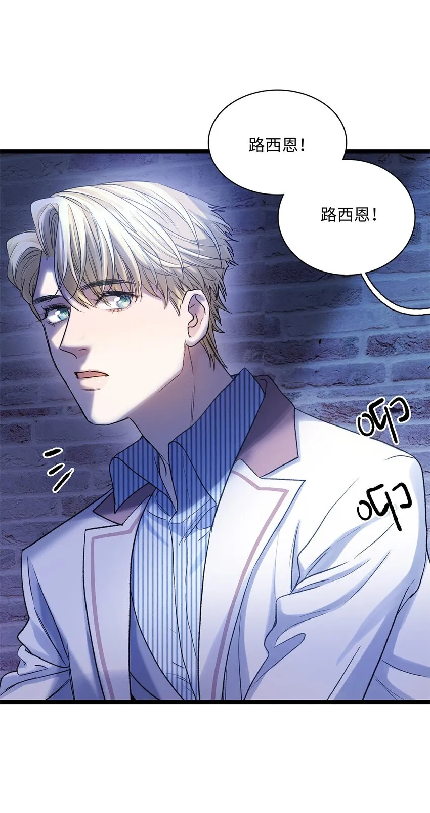 第37话或者就该如此 第5页