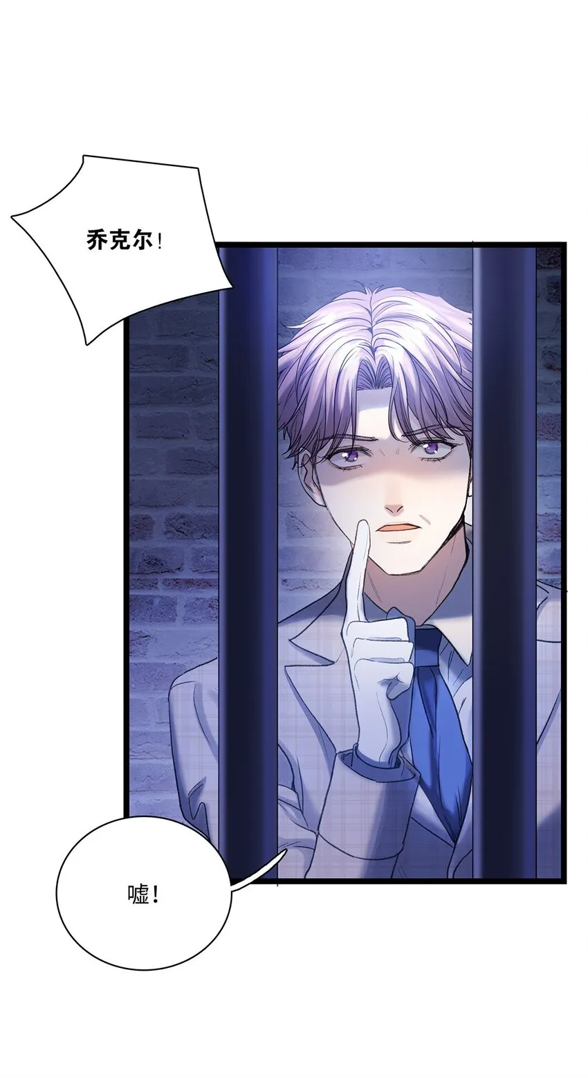 第37话或者就该如此 第6页