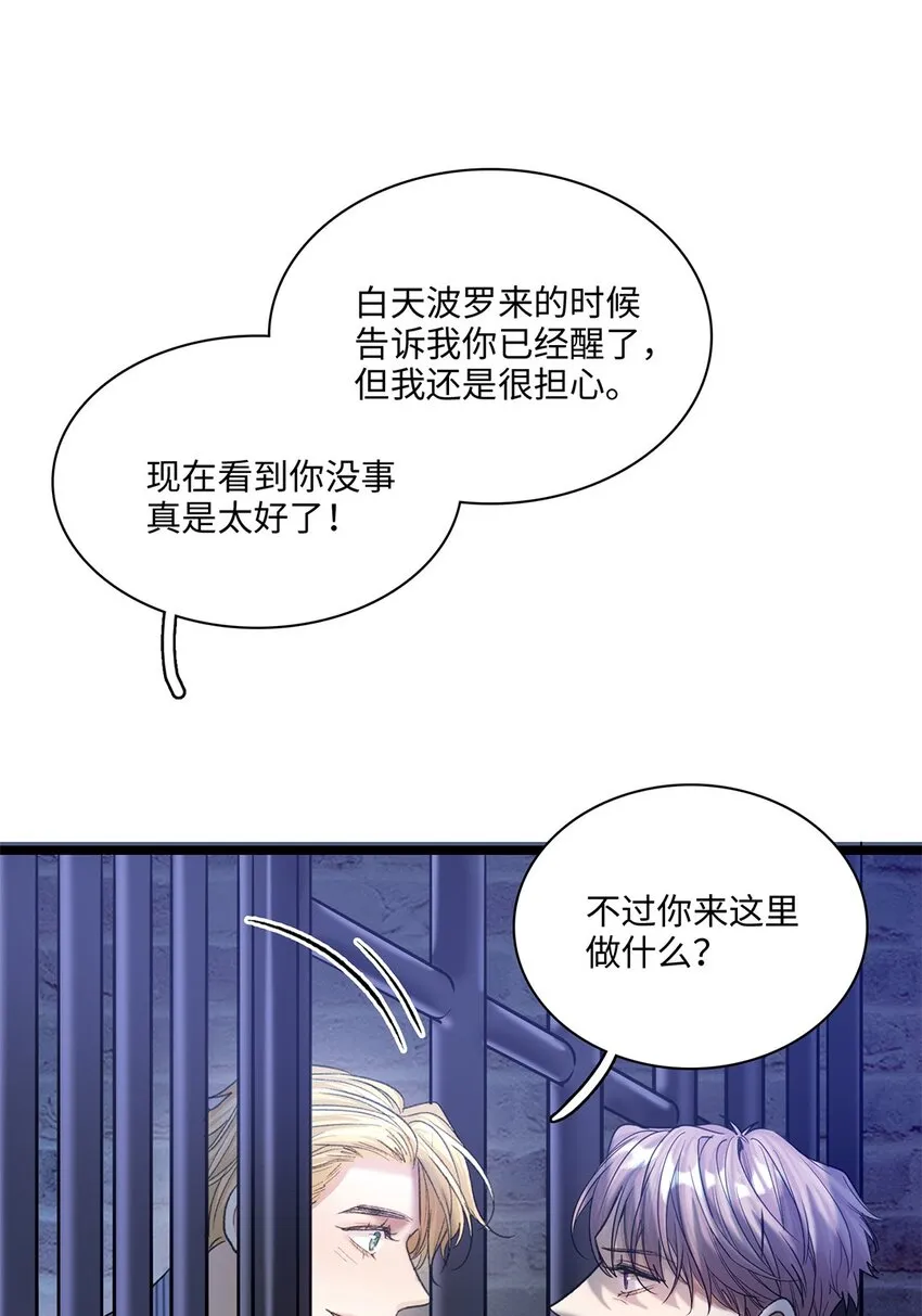 第37话或者就该如此 第7页