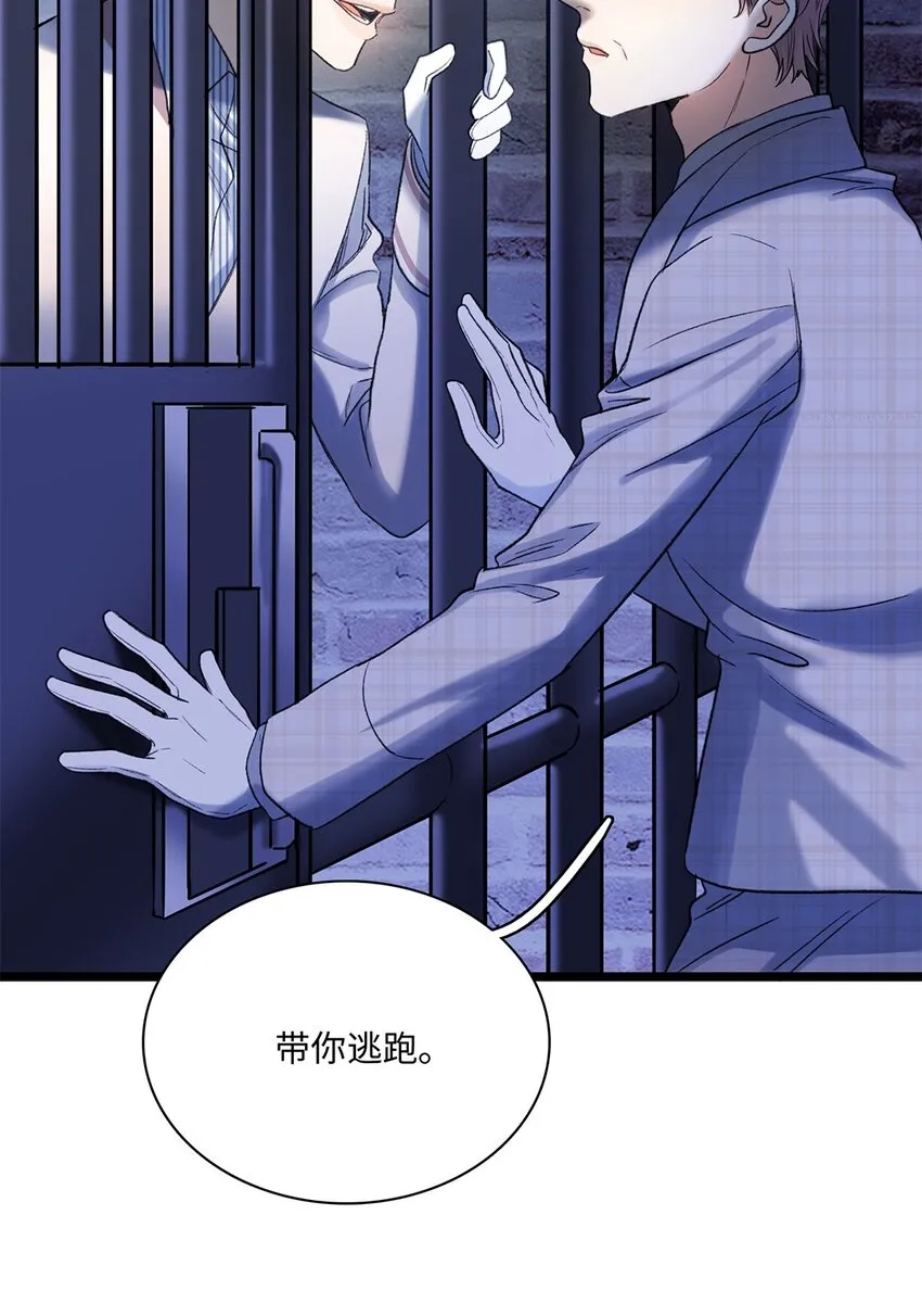 第37话或者就该如此 第8页