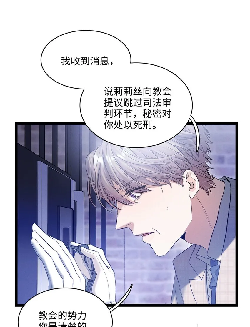 第37话或者就该如此 第9页
