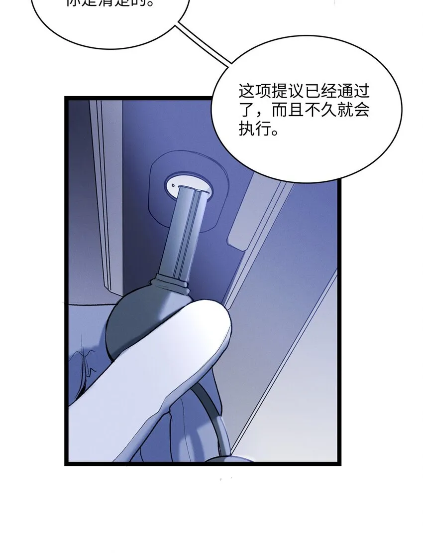 第37话或者就该如此 第10页