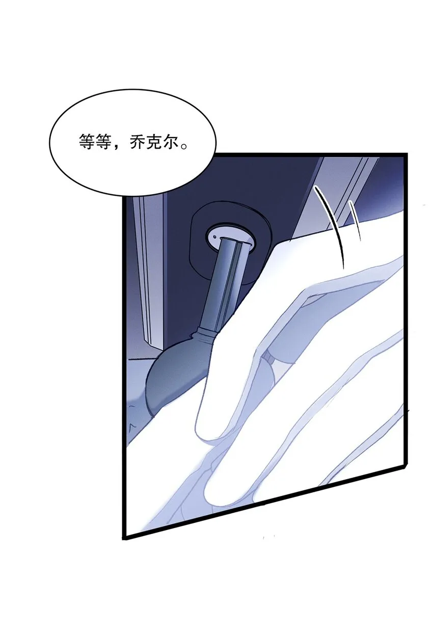 第37话或者就该如此 第11页