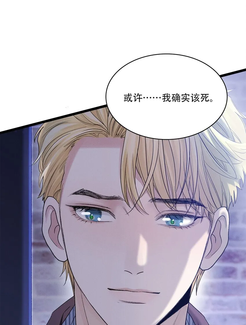 第37话或者就该如此 第12页