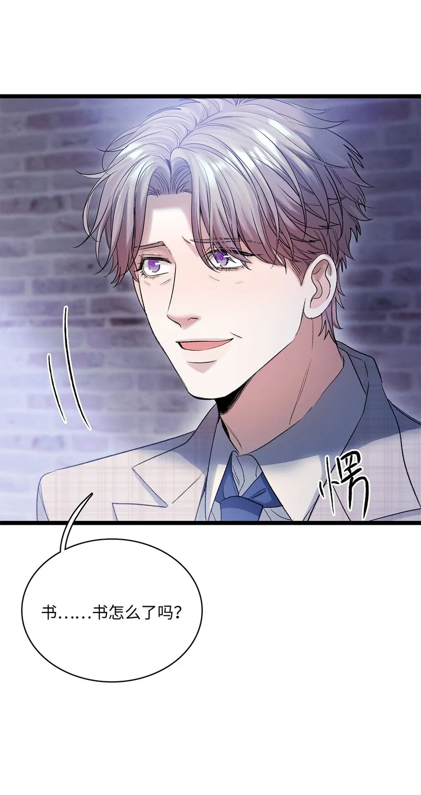 第37话或者就该如此 第14页