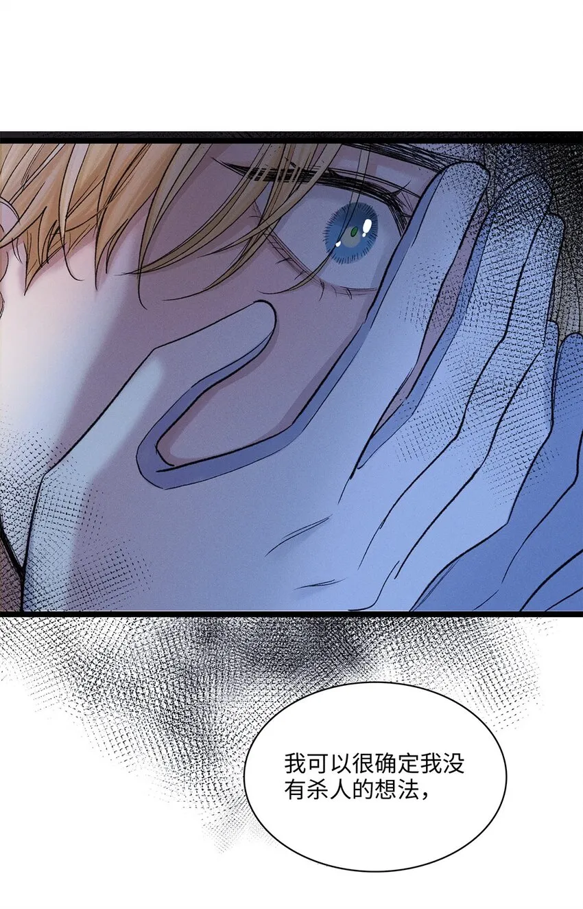 第37话或者就该如此 第17页