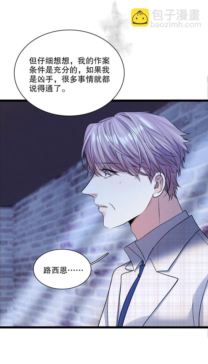 第37话或者就该如此 第18页
