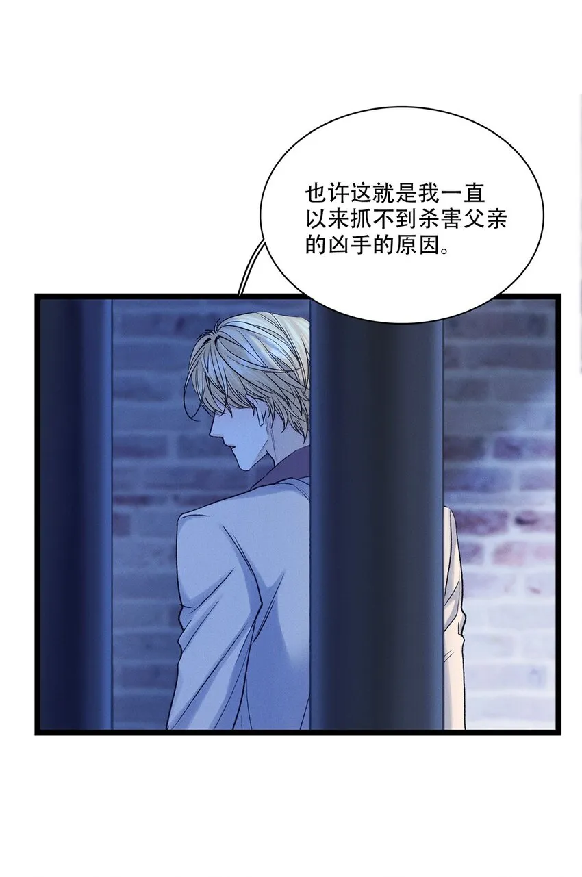 第37话或者就该如此 第19页