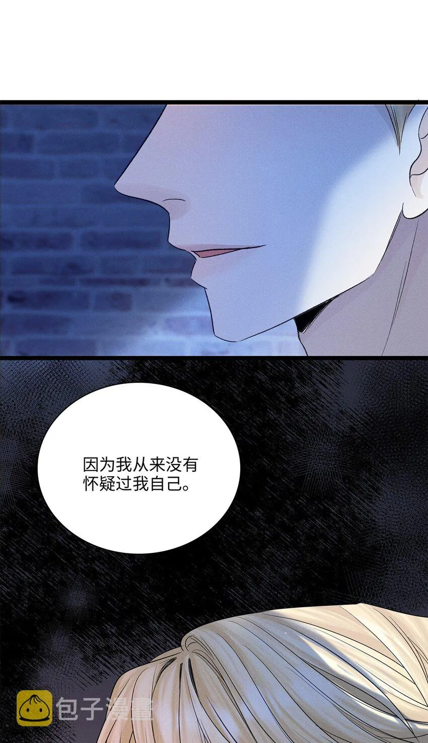 第37话或者就该如此 第20页