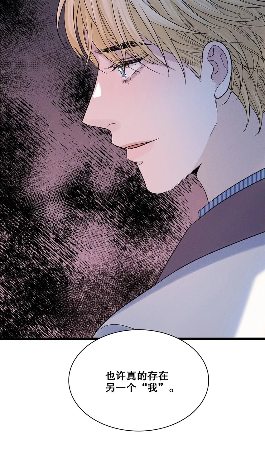 第37话或者就该如此 第21页