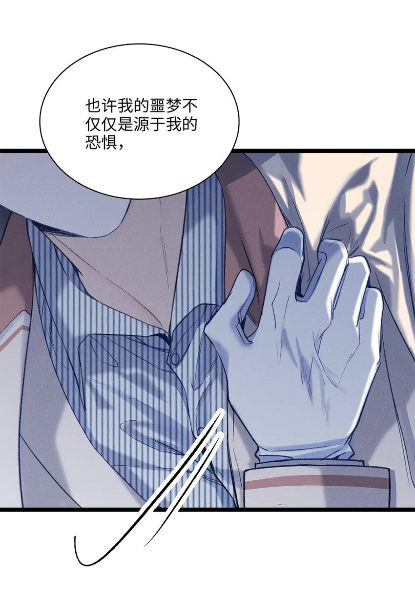 第37话或者就该如此 第22页