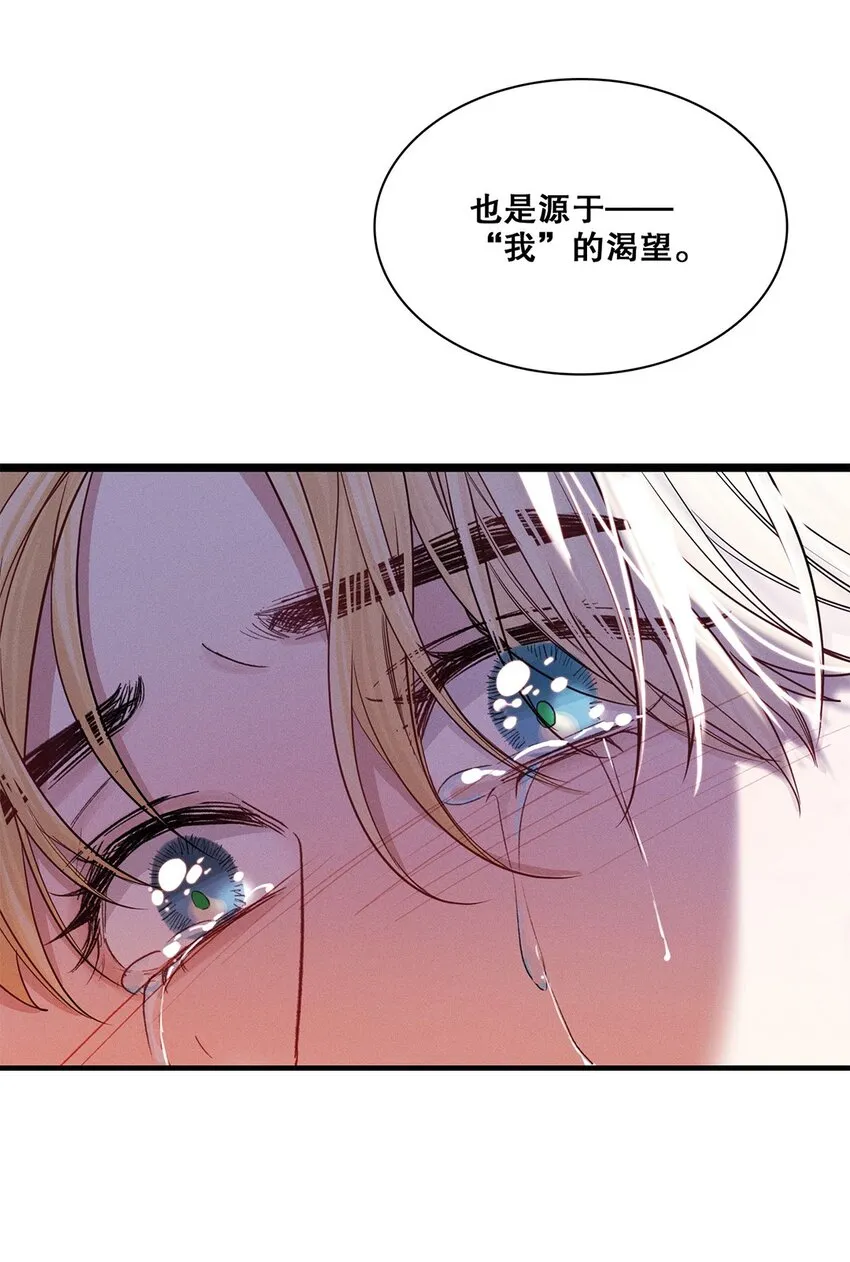 第37话或者就该如此 第23页