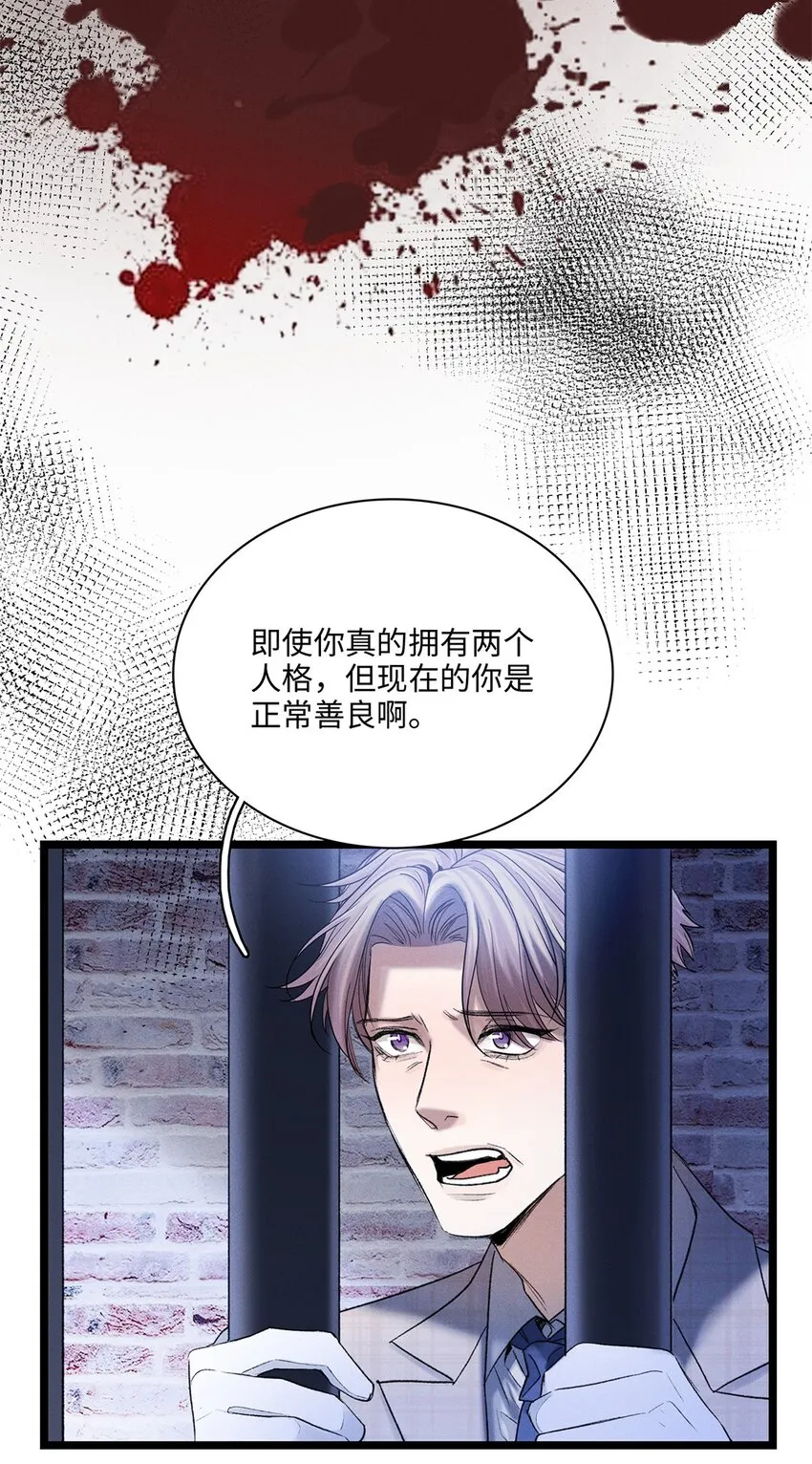 第37话或者就该如此 第26页