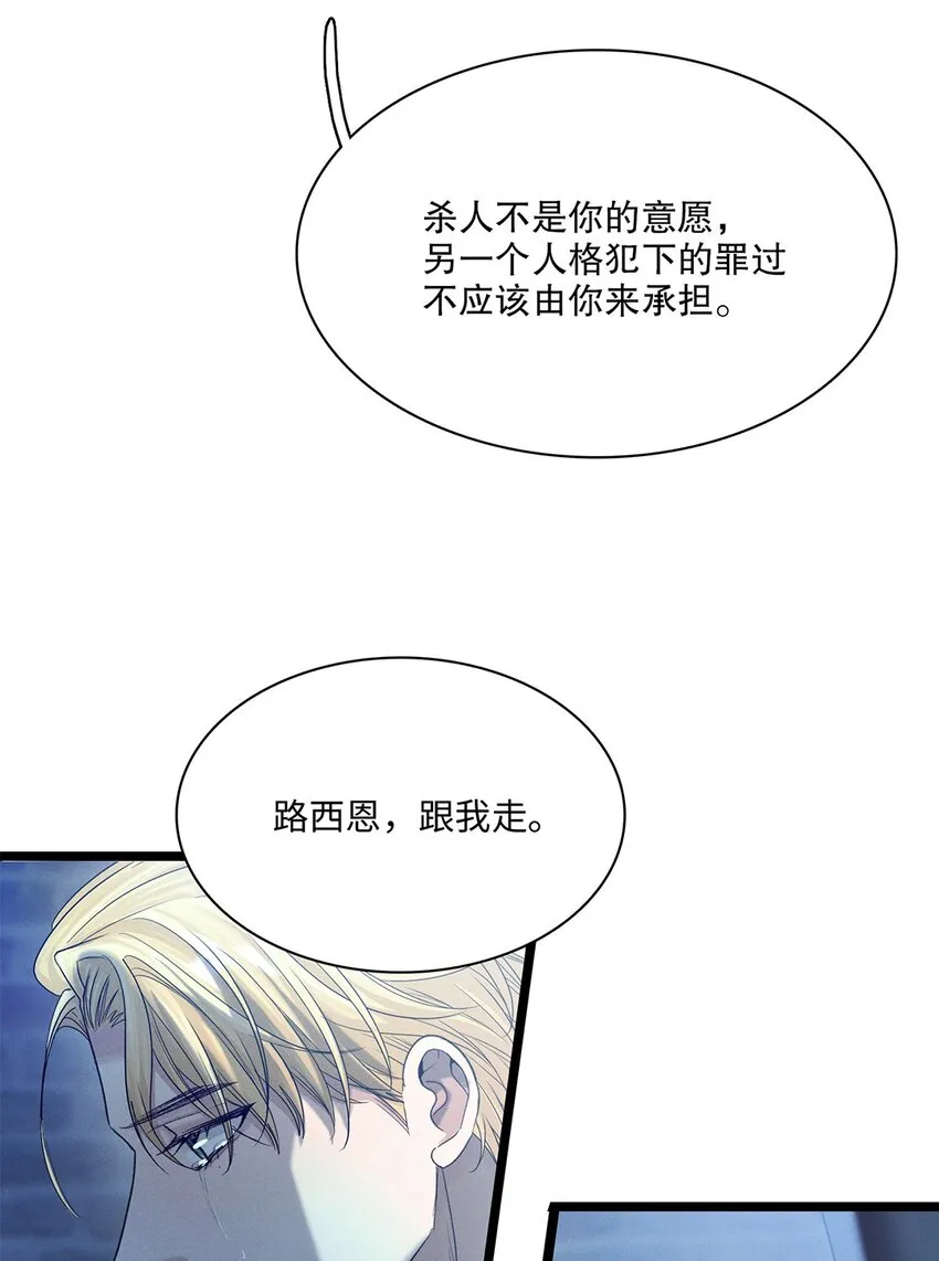 第37话或者就该如此 第27页