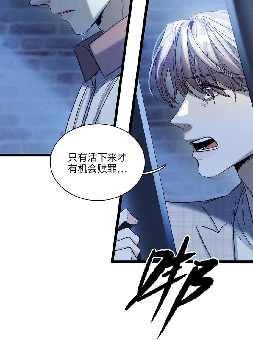 第37话或者就该如此 第28页