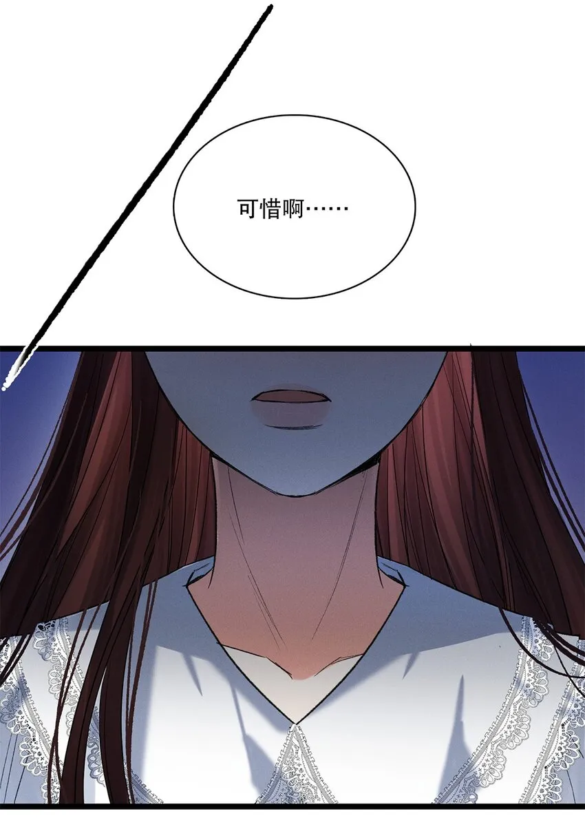 第37话或者就该如此 第29页