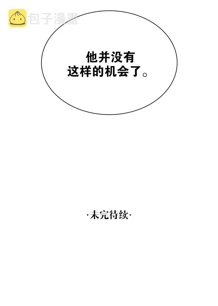 第37话或者就该如此 第30页
