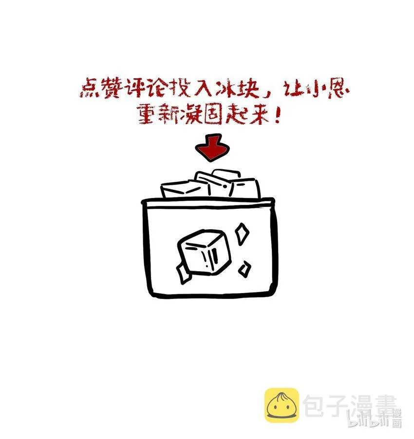 第37话或者就该如此 第32页