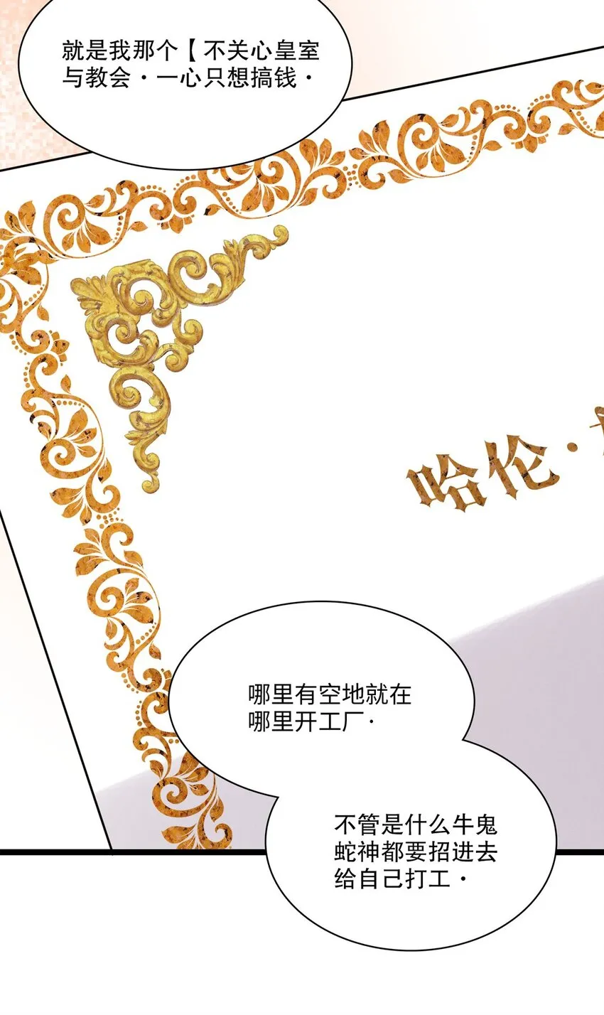 第36话蛛丝马迹 第5页