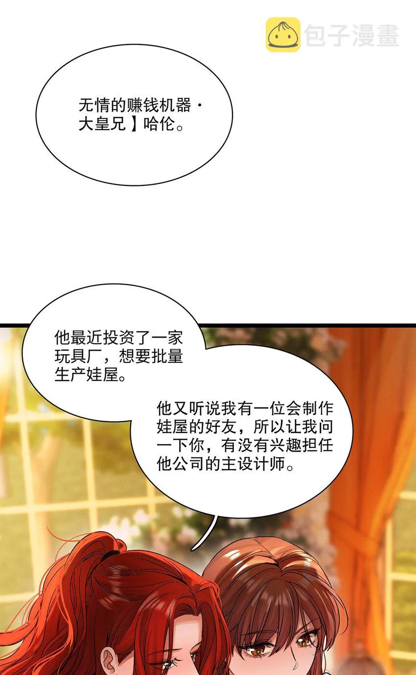 第36话蛛丝马迹 第6页