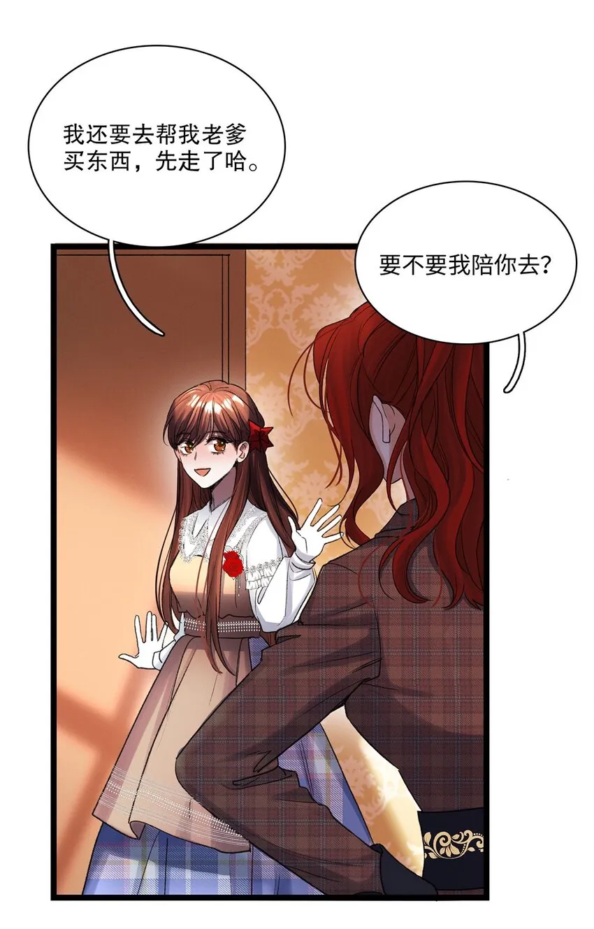 第36话蛛丝马迹 第8页