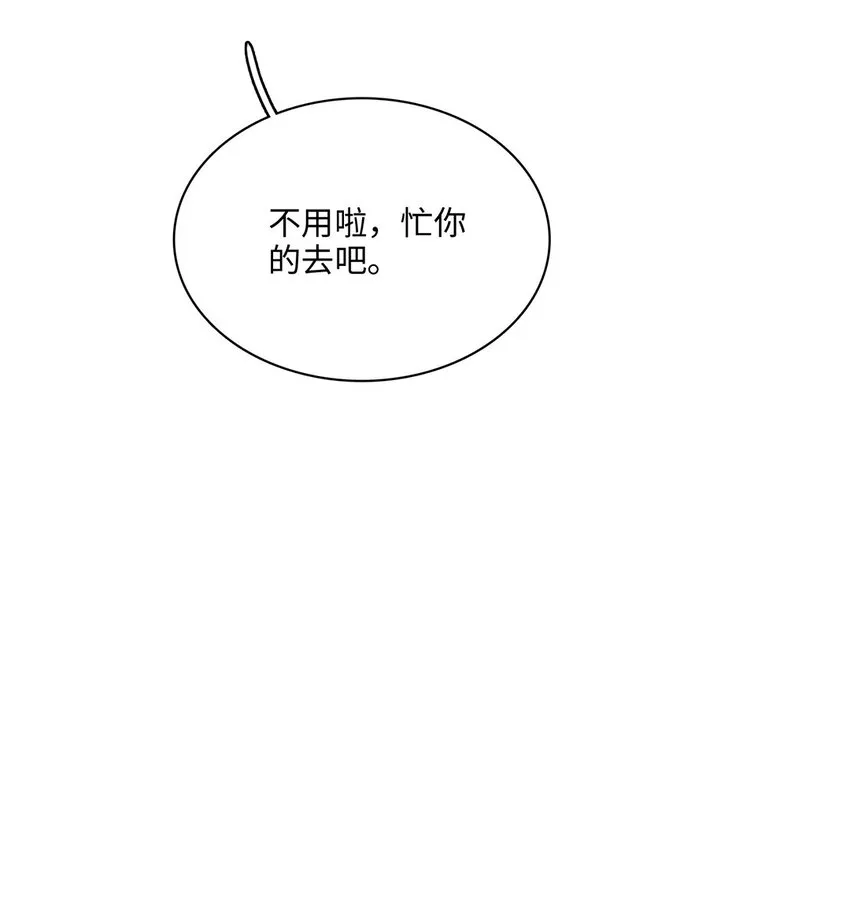 第36话蛛丝马迹 第9页