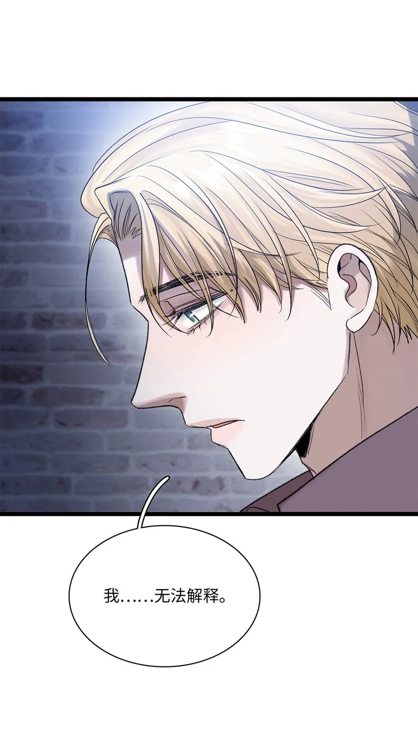 第36话蛛丝马迹 第12页