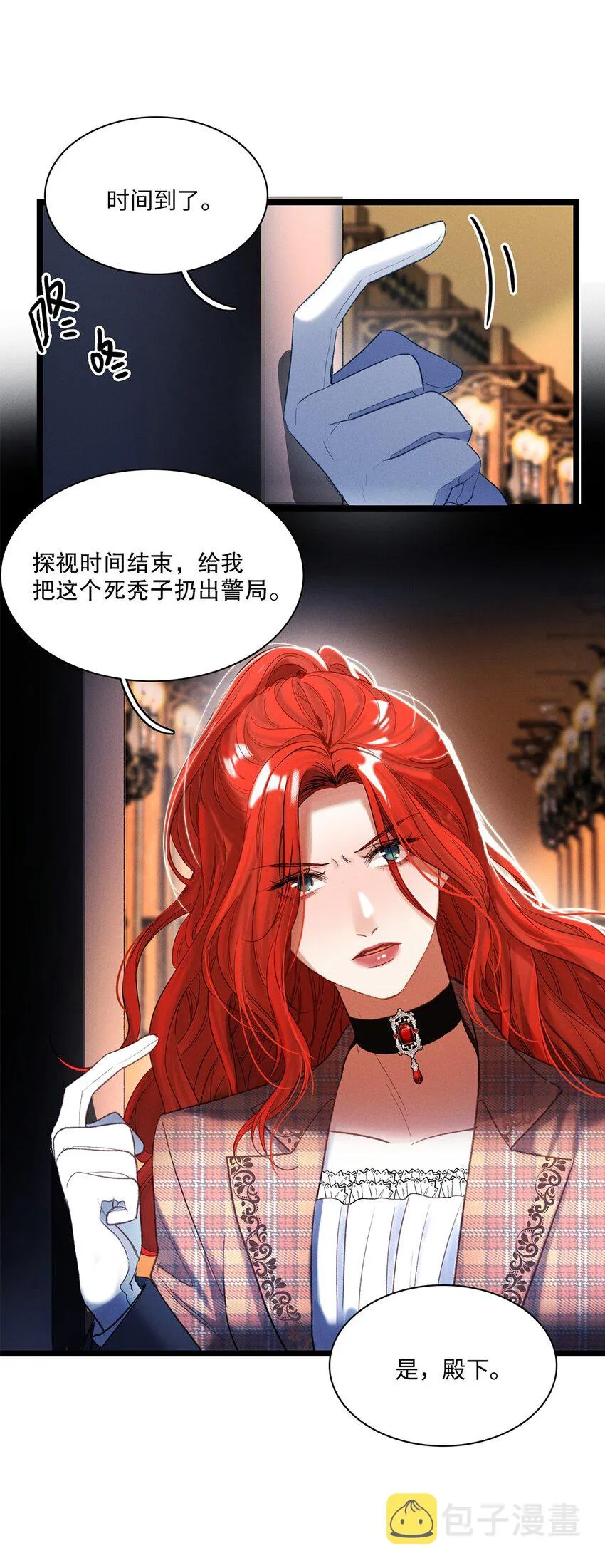 第36话蛛丝马迹 第13页