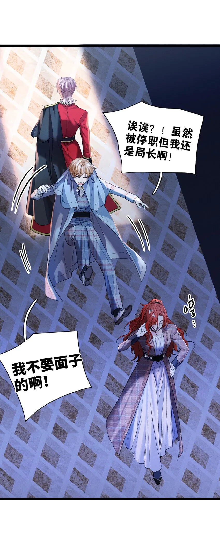 第36话蛛丝马迹 第14页