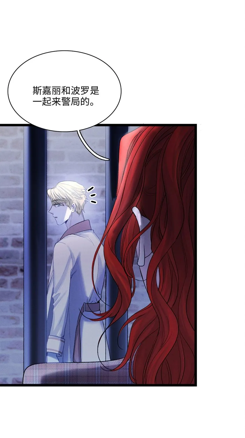 第36话蛛丝马迹 第15页