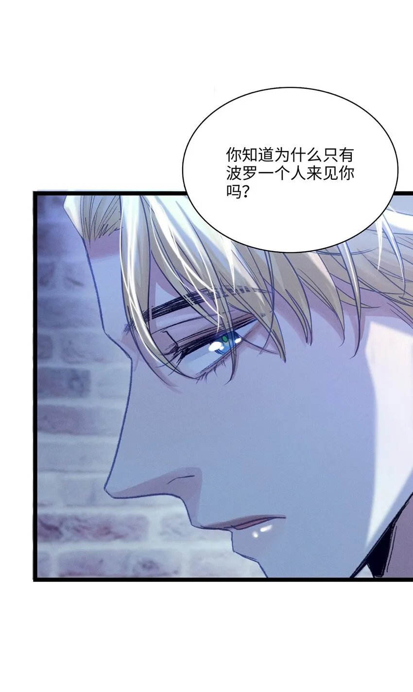 第36话蛛丝马迹 第16页