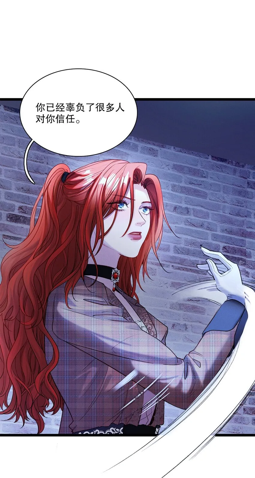 第36话蛛丝马迹 第17页