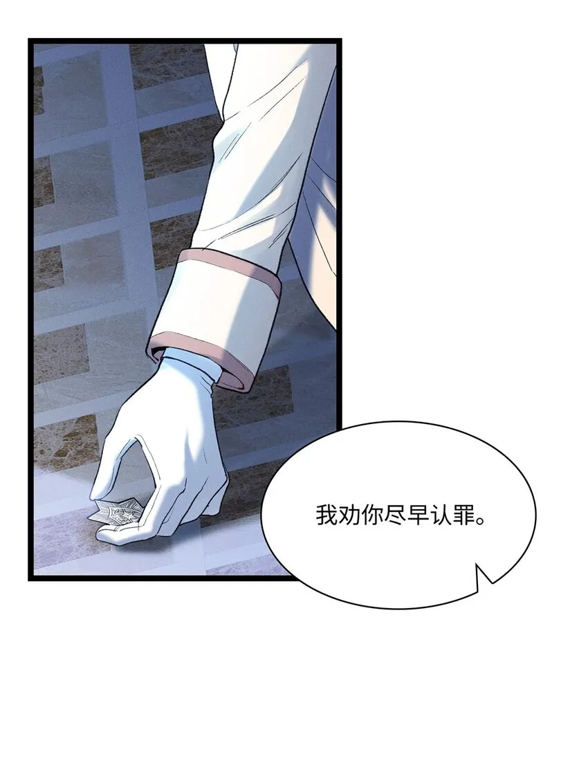 第36话蛛丝马迹 第19页