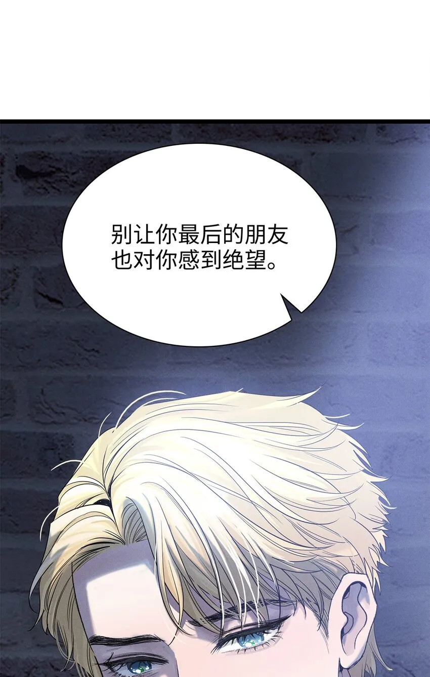 第36话蛛丝马迹 第20页
