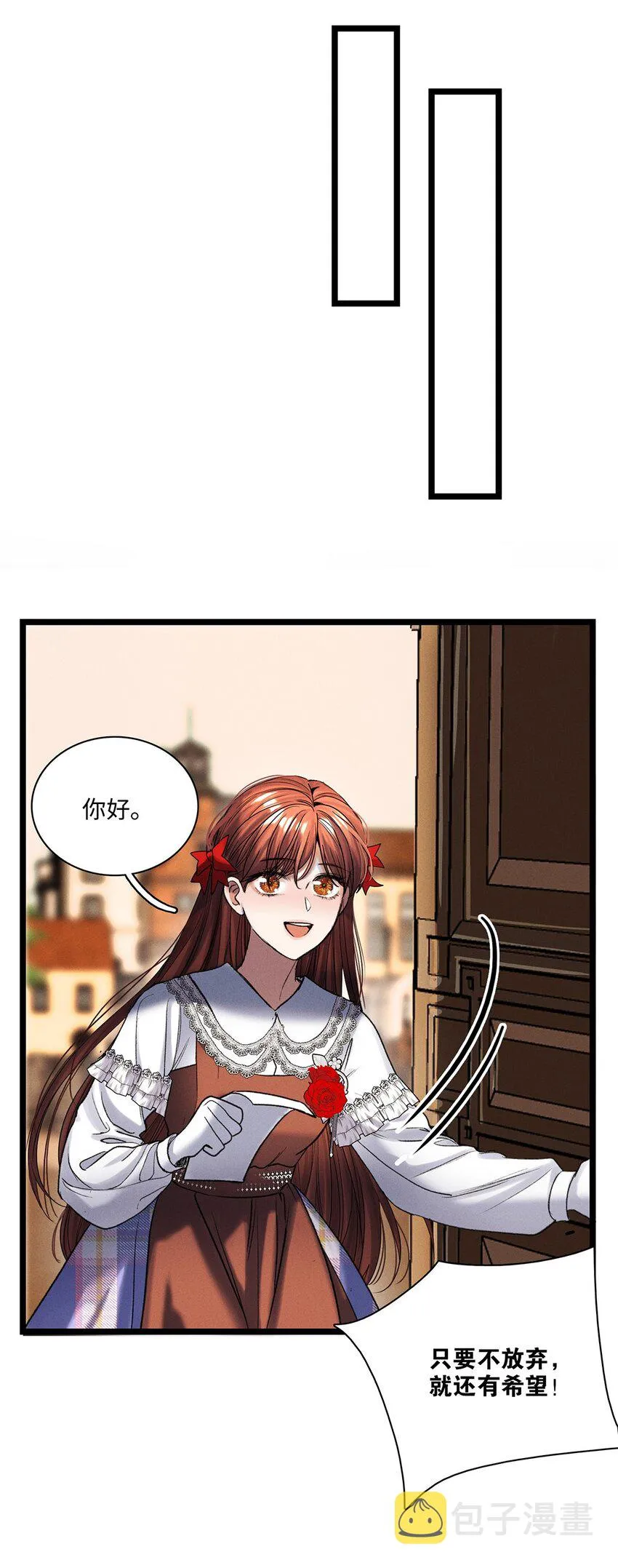第36话蛛丝马迹 第23页