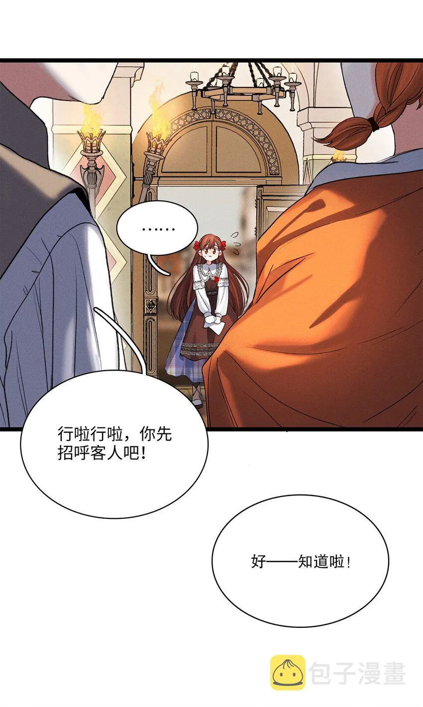 第36话蛛丝马迹 第25页
