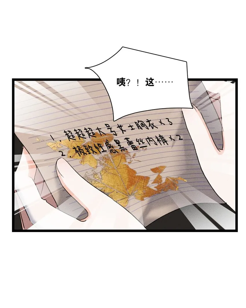 第36话蛛丝马迹 第27页