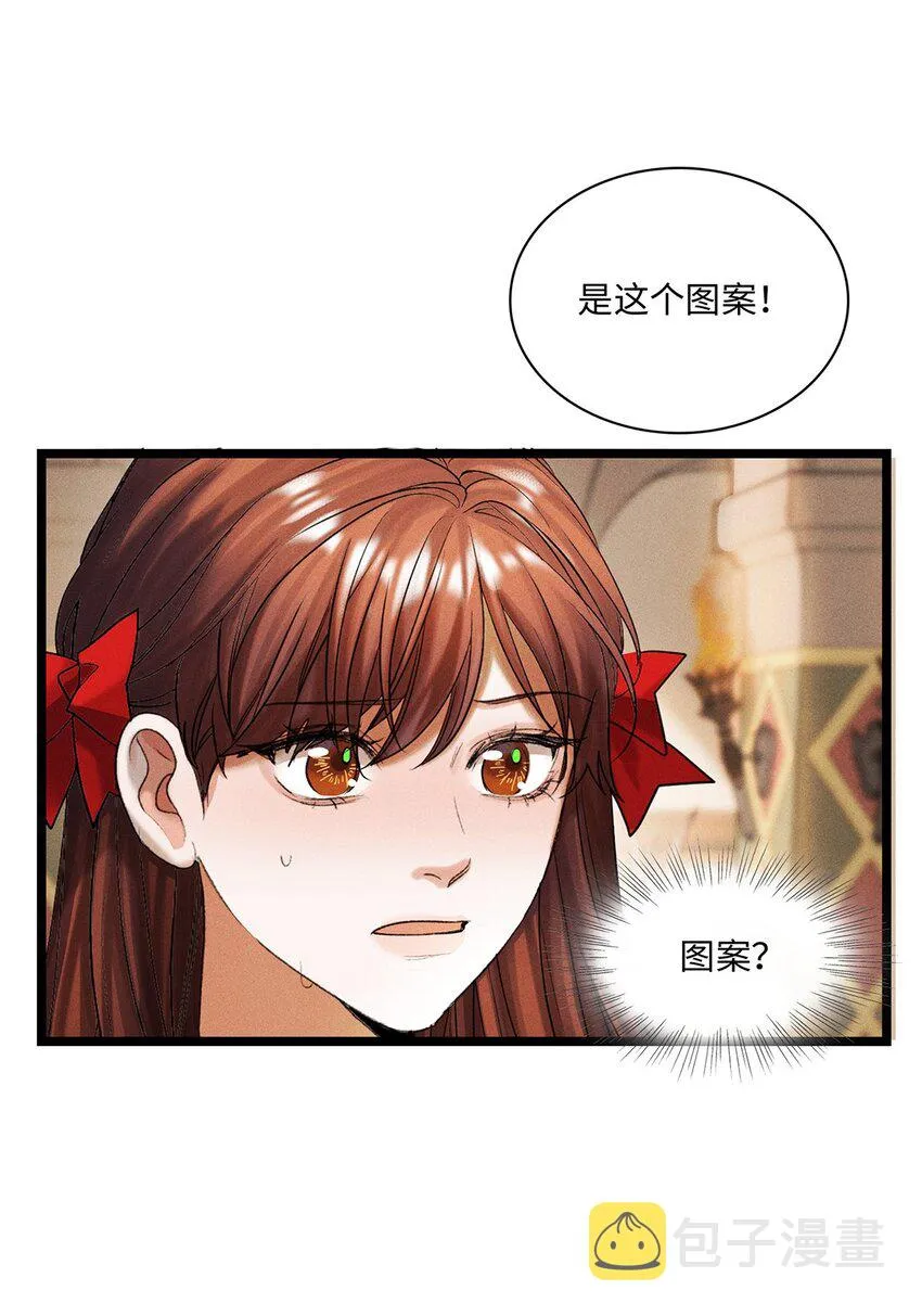 第36话蛛丝马迹 第29页