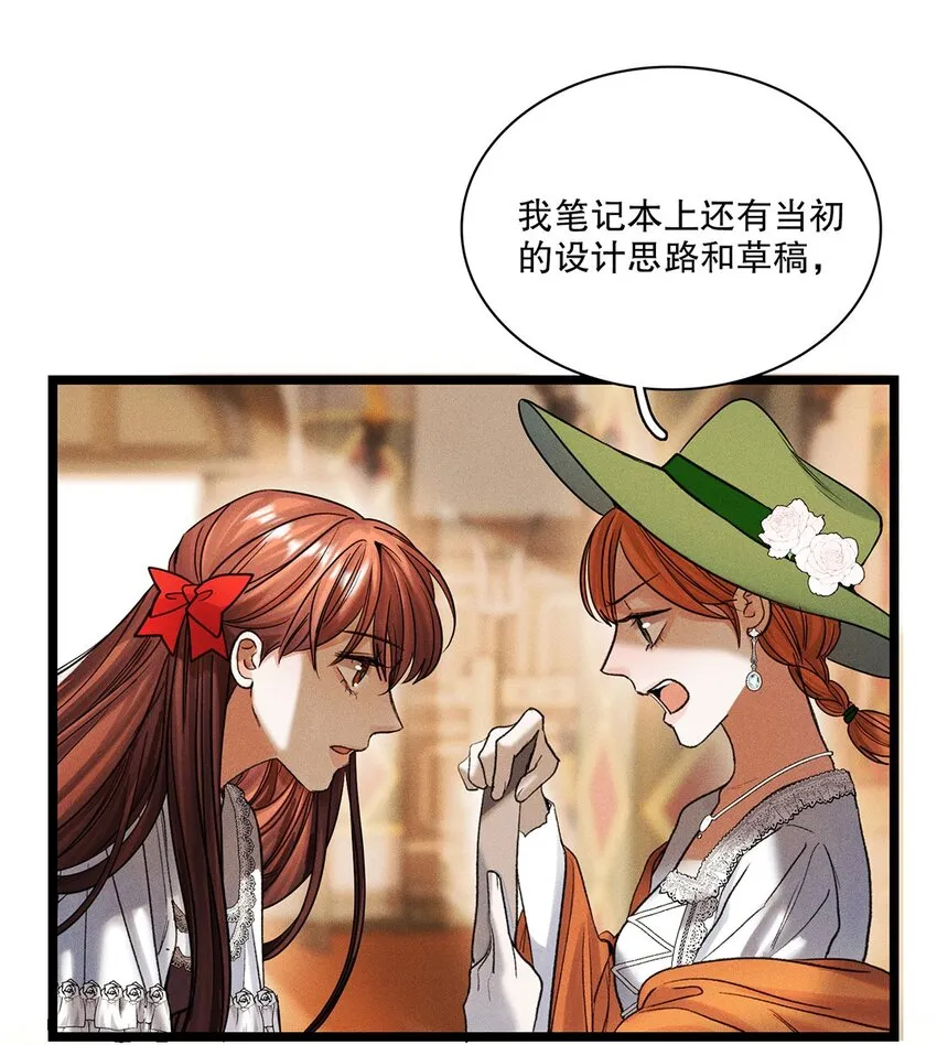第36话蛛丝马迹 第31页