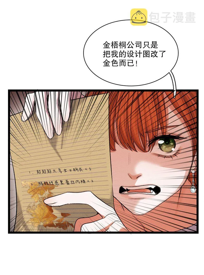 第36话蛛丝马迹 第34页