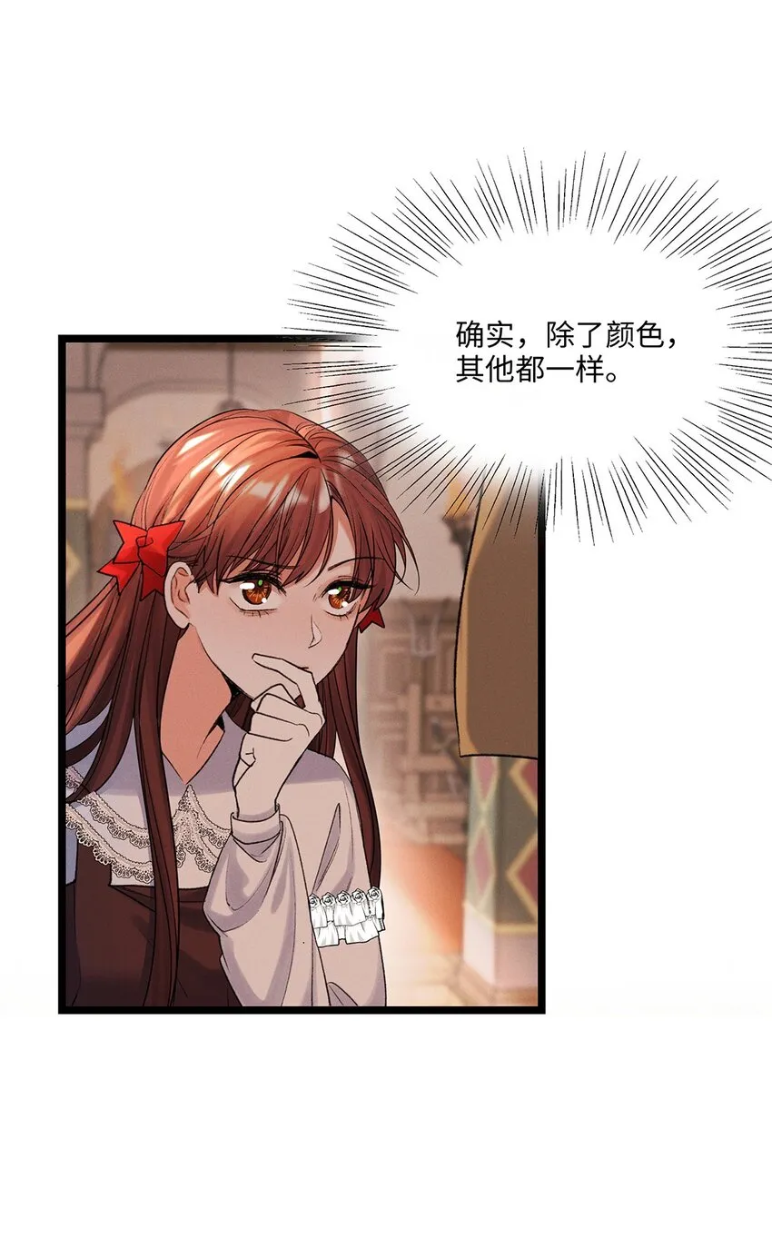 第36话蛛丝马迹 第35页